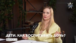 ДЕТИ. Как воспитывать дочь? Безусловная любовь, поддержка и формирование здоровой самооценки.