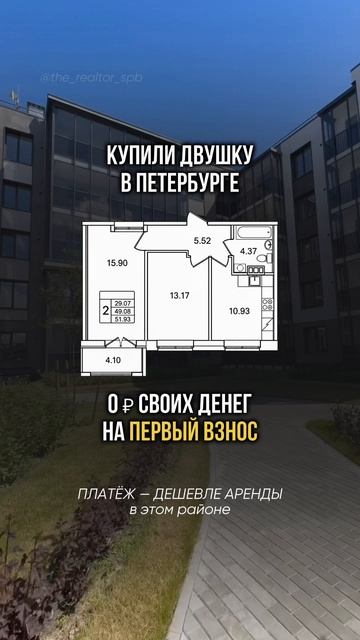 Квартира в Петербурге без первого взноса! #новостройки #квартира #питер #спб #ипотека