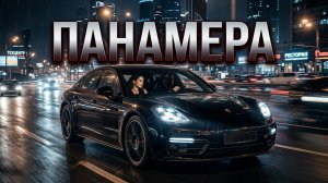 ПАНАМЕРА   Хиты  Viral Russian Songs 2026 Только Самые Лучшие Новинки Лета