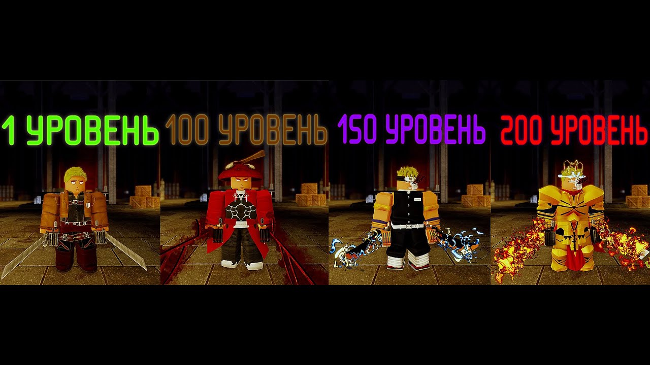 Attack On Titan Revolution; Гайд. Как быстро прокачаться в начале игры! Фарм опыта и голды.