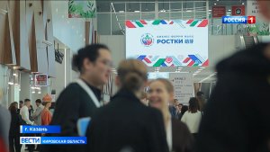 В Казани проходит IV международный форум «РОСТКИ: Россия и Китай»