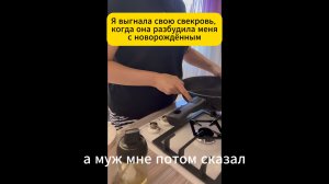 Я ВЫГНАЛА СВЕКРОВЬ, КОГДА ОНА РАЗБУДИЛА МЕНЯ С НОВОРОЖДЕННЫМ. А МУЖ СКАЗАЛ: НАМ НУЖНО ПОГОВОРИТЬ