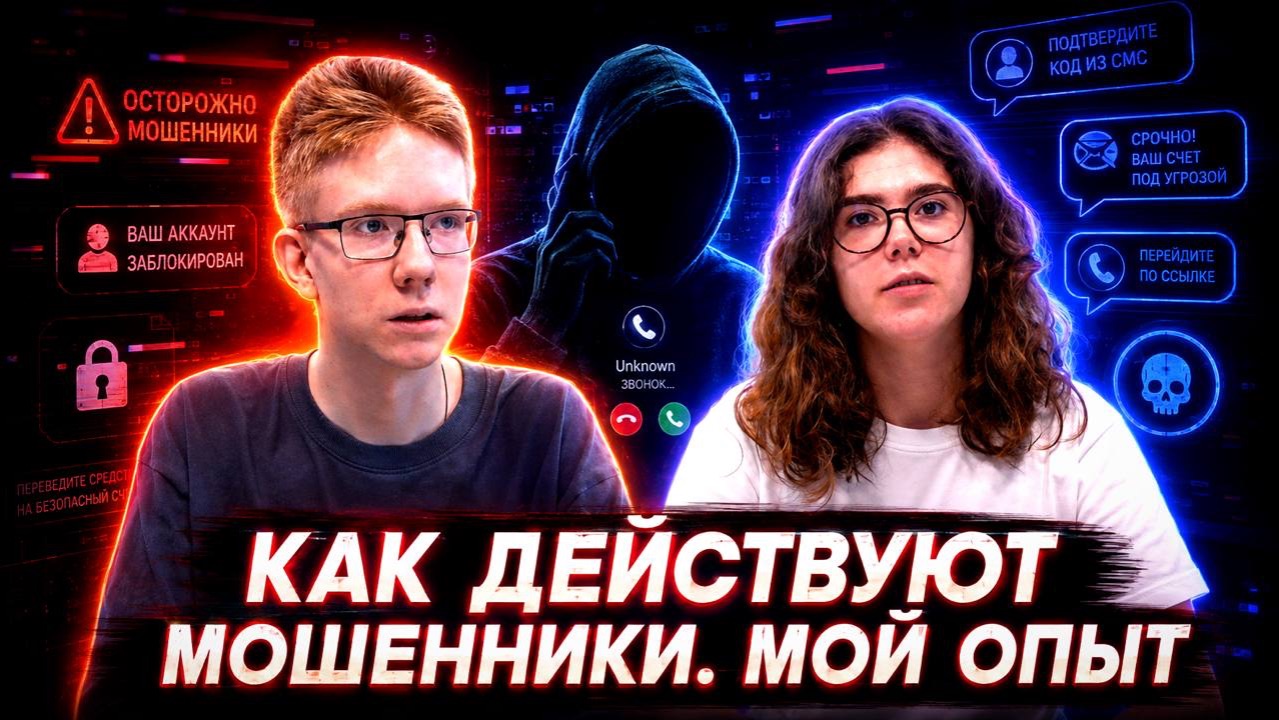 ⚡️“ВЗЛОМЫ, УКРАИНА И ГОСУСЛУГИ”- КАК Я СТАЛ ЖЕРТВОЙ МОШЕННИКОВ. МОЙ ОПЫТ