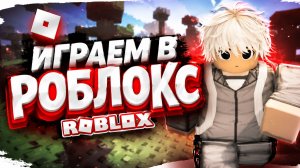 Играем в игры