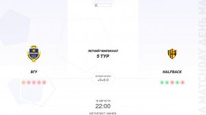 ВГУ × HALFACK. Суперлига. Летний чемпионат