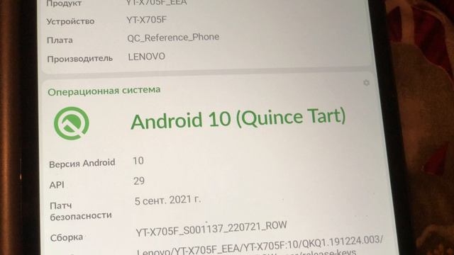 LENOVO YOGA TAB
