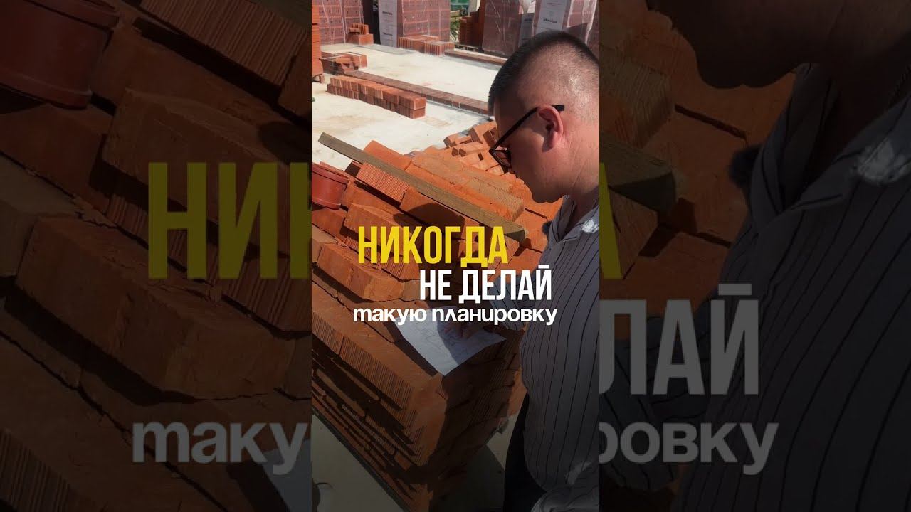 Эта планировка съедает площадь вашего дома!