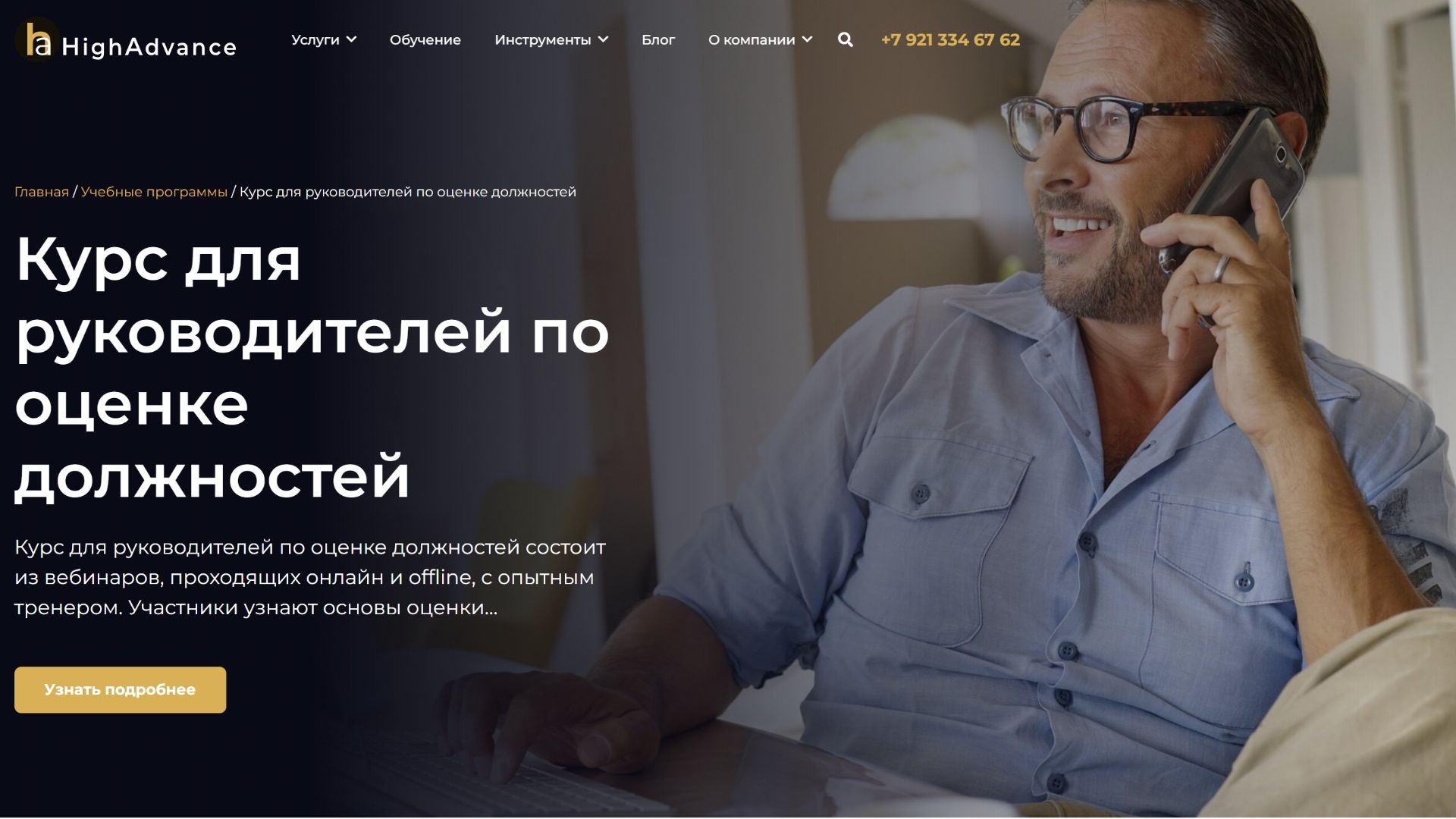 Оценка должностей. Фрагменты вебинара для руководителей