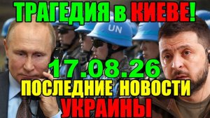ЭКСТРЕННЫЙ ВЫПУСК по УКРАИНЕ - КРЫСЫ БЕГУТ С ТОНУЩЕГО КОРАБЛЯ!! ГЛАВНЫЕ НОВОСТИ за НЕДЕЛЮ