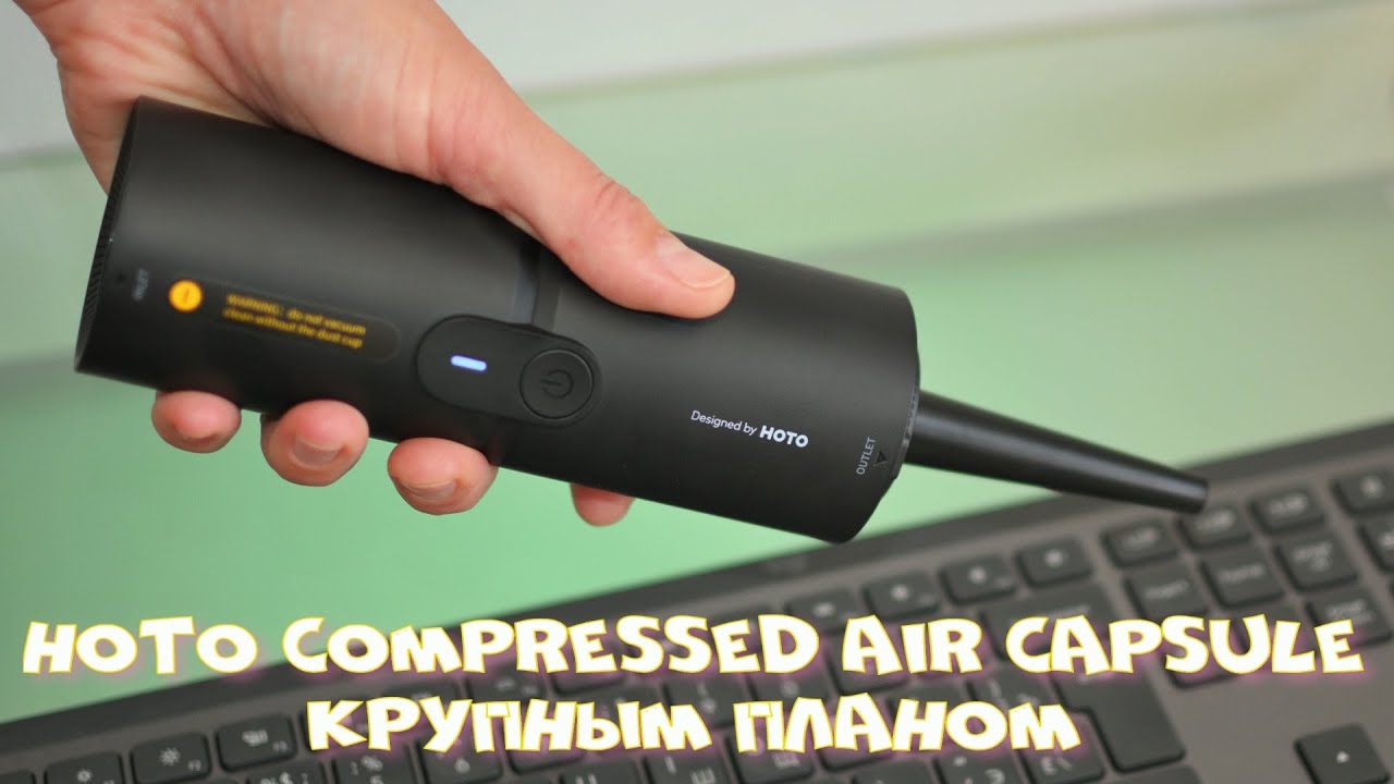 HOTO Compressed Air Capsule крупным планом