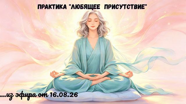ПУТЬ СЕРДЦА (Духовный Путь)