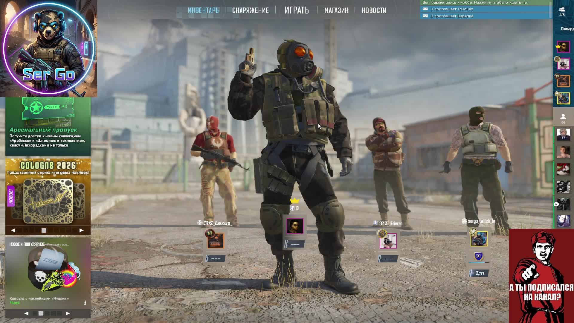 Стрим. Вижу чат только на твиче: Https://www.twitch.tv/sergo_twitch_tv