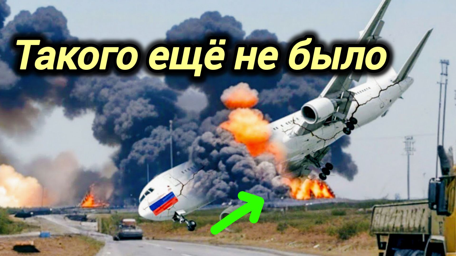19-08-2026. ЧП❗КАТАКЛИЗМЫ❗КАТАСТРОФЫ‼️ ПРОИСШЕСТВИЯ ЗА ДЕНЬ. новости дня. СЕГОДНЯ. Россия США Китай