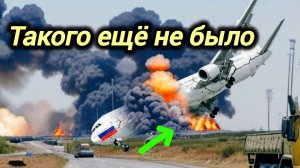 19-08-2026. ЧП❗КАТАКЛИЗМЫ❗КАТАСТРОФЫ‼️ ПРОИСШЕСТВИЯ ЗА ДЕНЬ. новости дня. СЕГОДНЯ. Россия США Китай