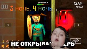 ПЯТЬ НОЧЕЙ С ТИМОХОЙ 5 ОСТРОВ: 3 ночь, 4 ночь.
