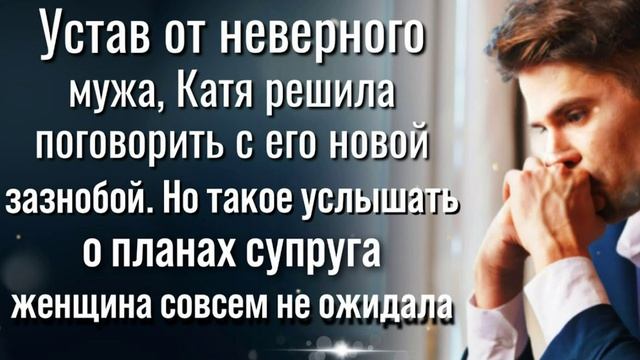 Истории Из Жизни Обнаружив в почтовом ящике странное письмо , Катя не подозревала, что ее ждет.