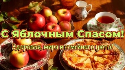 С Преображением Господним. Шикарная музыкальная открытка.