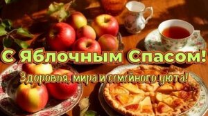 С Преображением Господним. Шикарная музыкальная открытка.