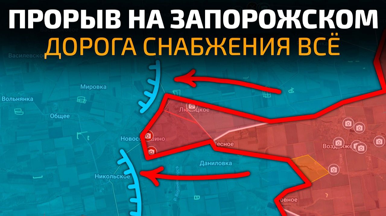Карта боевых действий на 18 августа 2026 года. ПРОРЫВ Армии ВС РФ к дороге снабжения на ОРЕХОВ!
