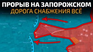 Карта боевых действий на 18 августа 2026 года. ПРОРЫВ Армии ВС РФ к дороге снабжения на ОРЕХОВ!