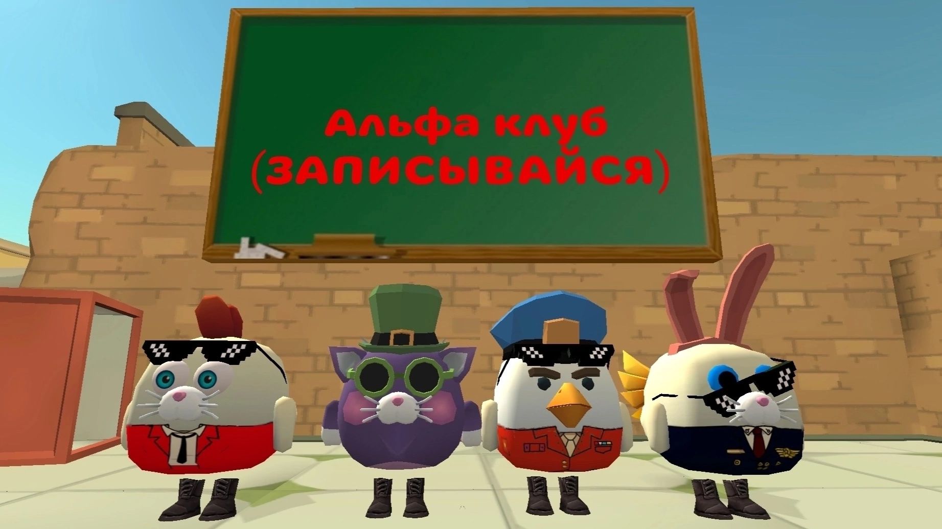 Записывайся на Альфа клуб (реклама)