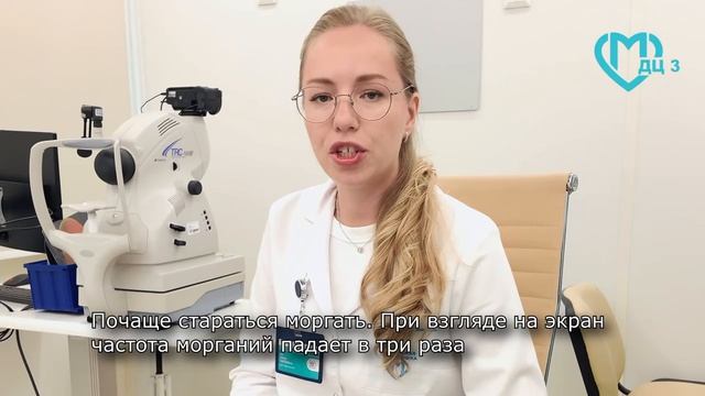 О влиянии использования гаджетов в повседневной жизни и безопасности зрения