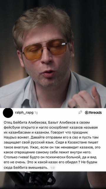 ТУРЛОВ ЗАКАЗАЛ АЛИБЕКОВА - СЧЕТА В БАНКЕ FREEDOM