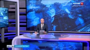 Вести-Башкортостан - 18.08.2026