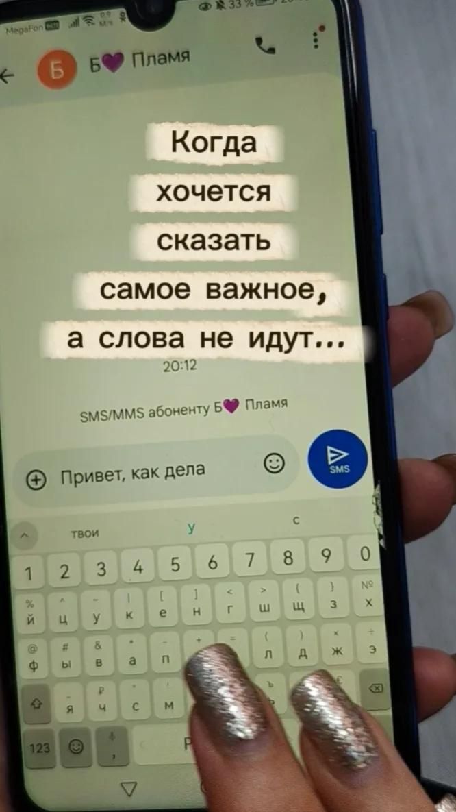 ✨Когда хочется сказать самое важное, а слова не идут...