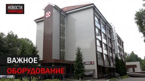 В Подольскую детскую больницу поступил современный бронхоскоп