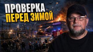 620 ДРОНОВ НА МОСКВУ: зачем бьют по энергосистеме и Wildberries