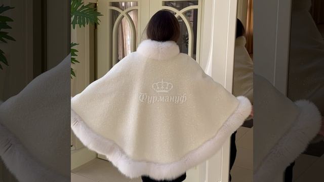 Эксклюзивное мерцающее пончо из итальянской ангоры с мехом песца, 350