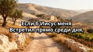 Христианское пение Песнь Возрождения