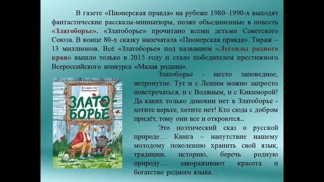 Владислав Анатольевич Бахревский