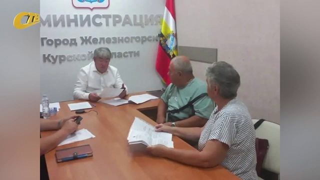 ГЛАВА ЖЕЛЕЗНОГОРСКА ПРОВЕЛ ОЧЕРЕДНОЙ ПРИЕМ ГРАЖДАН ПО ЛИЧНЫМ ВОПРОСАМ