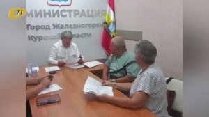 ГЛАВА ЖЕЛЕЗНОГОРСКА ПРОВЕЛ ОЧЕРЕДНОЙ ПРИЕМ ГРАЖДАН ПО ЛИЧНЫМ ВОПРОСАМ