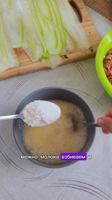 Кабачки с фаршем в кляре