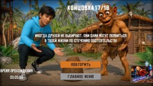 прохожу 4 концовки Чунга чанга