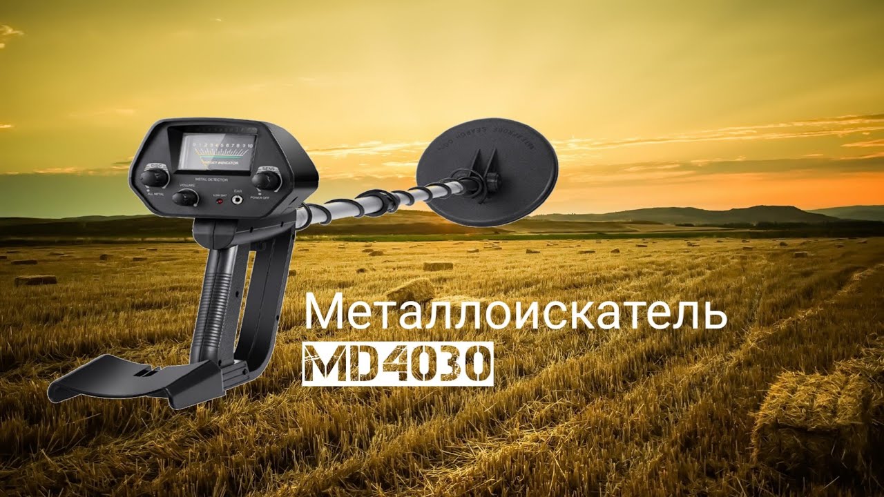 Тестирование прибора MD4030