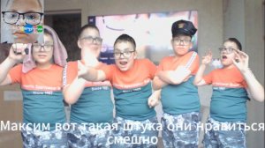 Максим вот такая штука они нравиться смешно