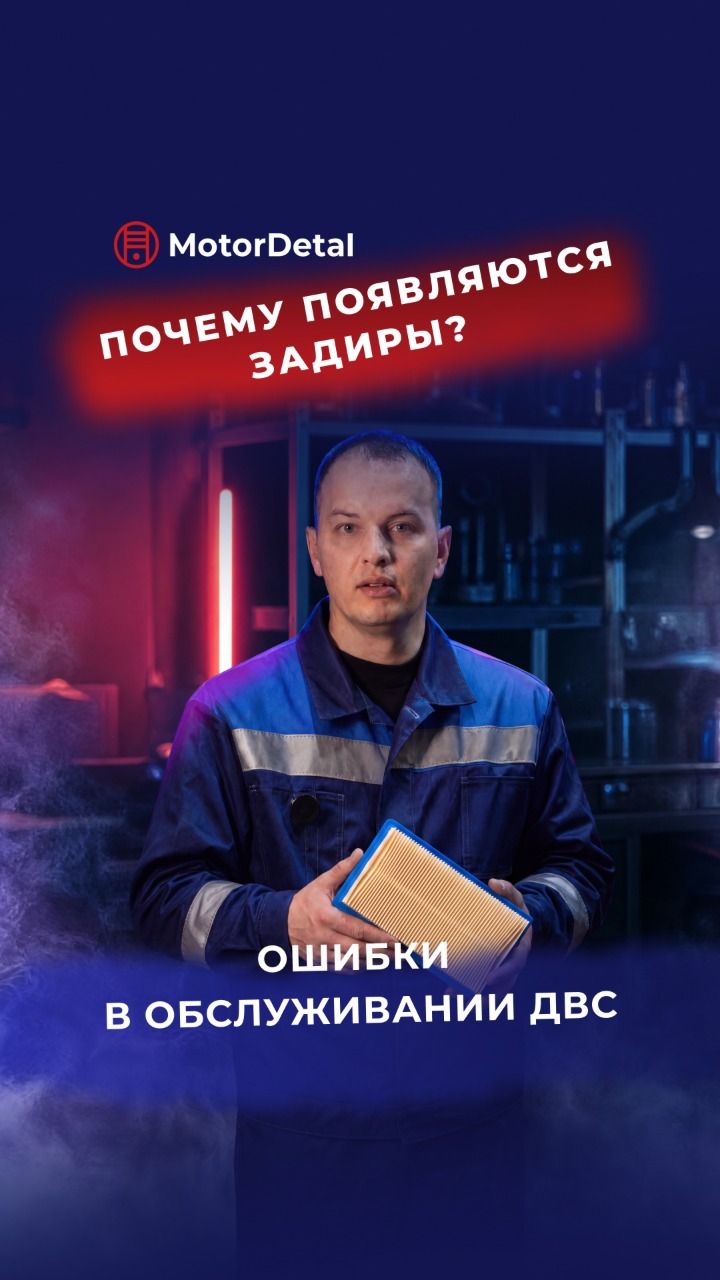 3 главные причины задиров в цилиндрах: почему разрушаются стенки ДВС?