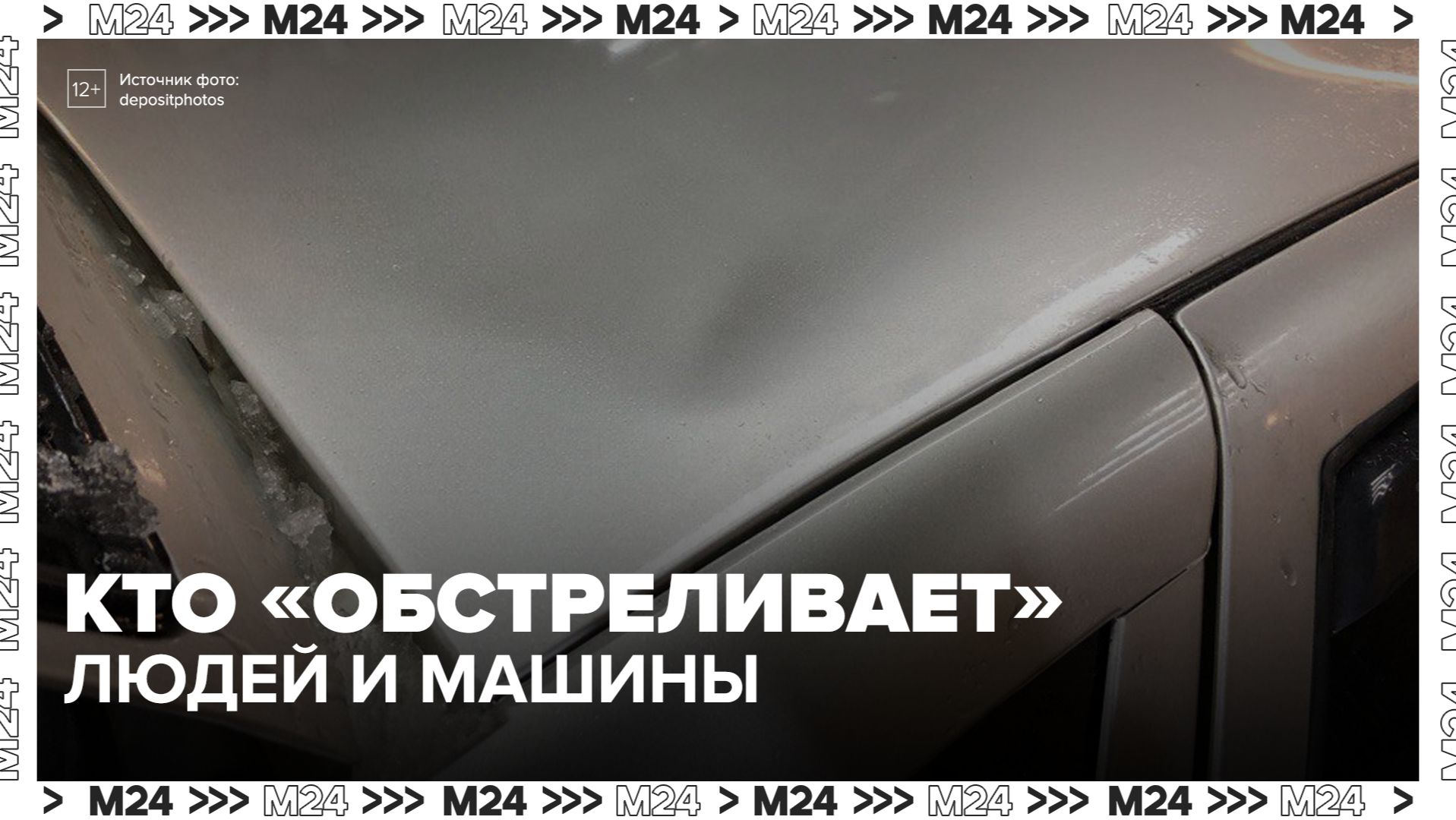 Управляющая компания помогла найти виновных в порче машин в столичном ЖК  - Москва 24