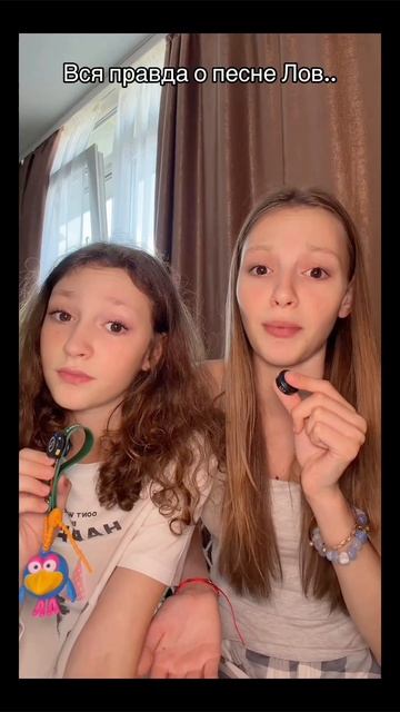Так кто же поет песню Лов💕 Слушай и снимай под трек мы всех замечаем😍🌸🌸🌸