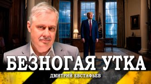 Матрёшка конфликта на Украине, или Что такое изолированный американский президент