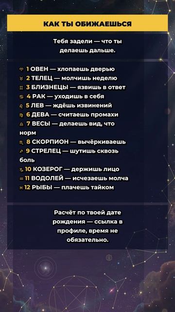 КАК ТЫ ОБИЖАЕШЬСЯ