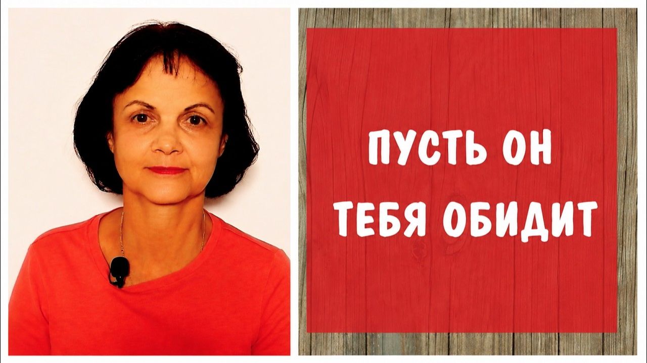 Виктимблейминг