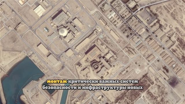 «Росатом» возвращает российских специалистов на АЭС «Бушер»