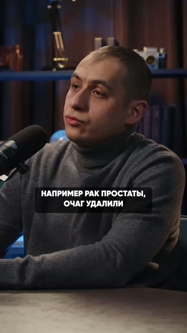 Почему при раке простаты удаляют всю простату?