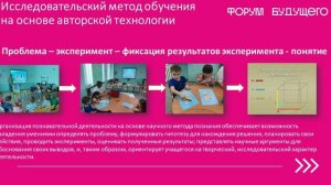 Межрегиональная конференция «Пространство дошкольного детства. Современность и будущее»