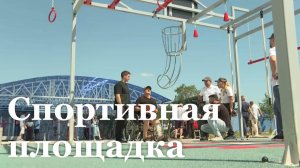 В Луганске появилась реабилитационно-спортивная площадка